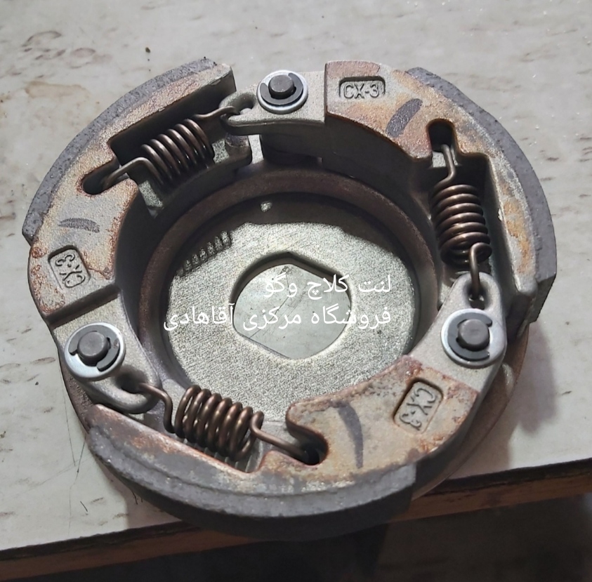 لنت کلاچ وگو