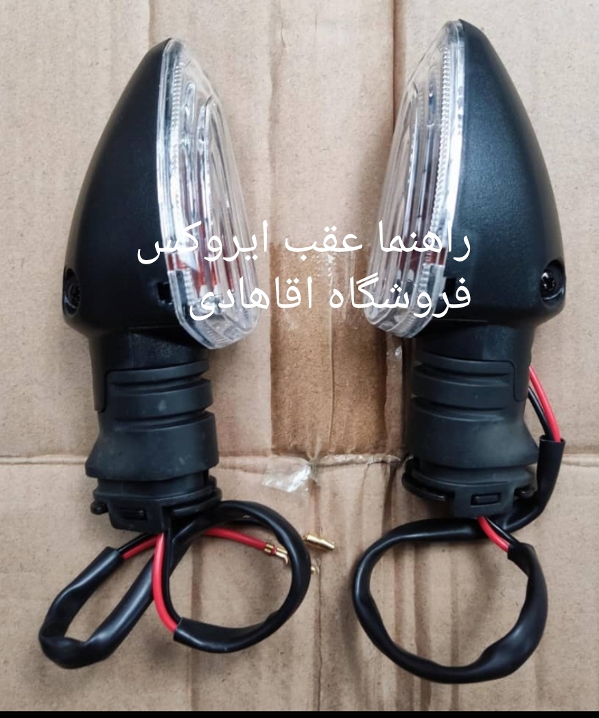 راهنما عقب آیروکس