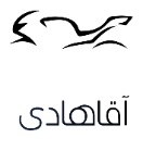 فروشگاه مرکزی موتورسیکلت آقاهادی